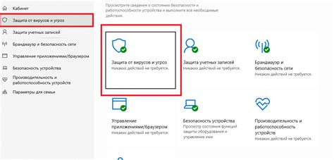 Отключите защиту в реальном времени антивирусной программы