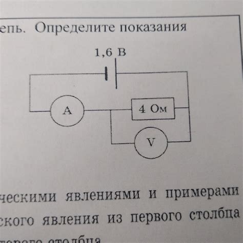 Отключите питание на участке цепи для безопасной установки вольтметра