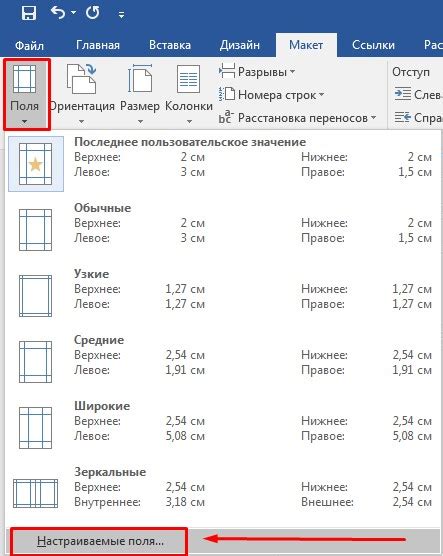 Отключите поля в программе для печати