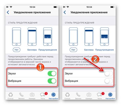 Отключите уведомления на iOS и Android