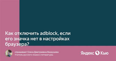 Отключите adblock в настройках