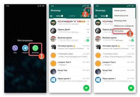 Отключить уведомления в WhatsApp