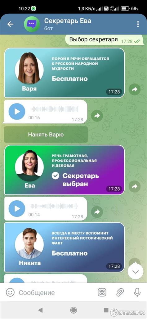 Отключить услугу "Секретарь Ева"