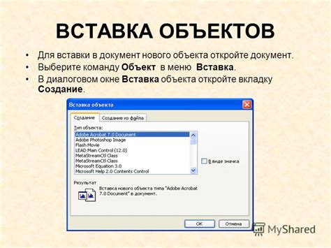 Откройте вкладку "Вставка" в верхней панели меню