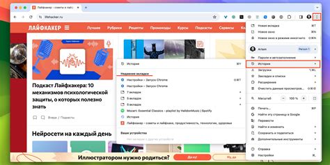 Откройте вкладку "Настройки" в браузере Chrome