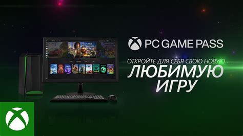 Откройте игру или создайте новую