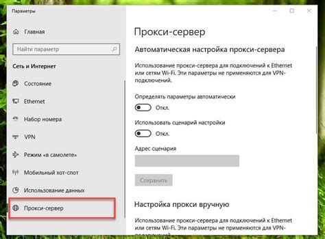 Откройте настройки компьютера и найдите "Подключение к интернету"