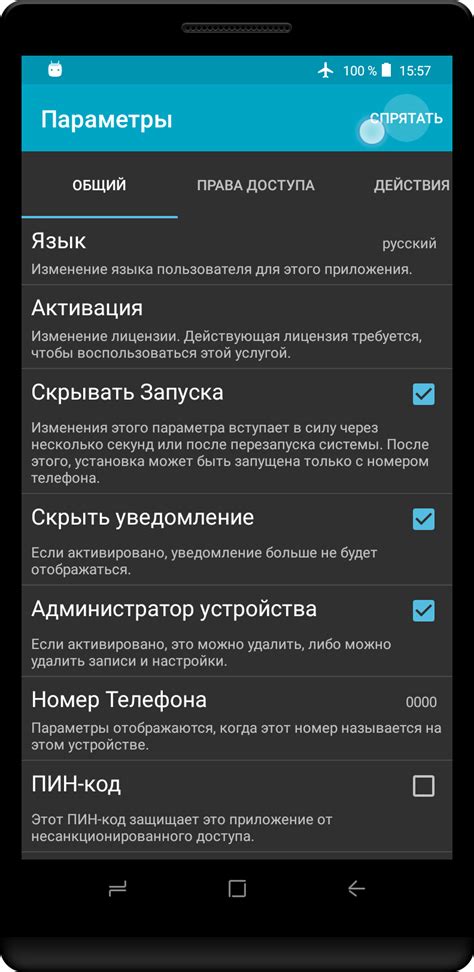 Откройте настройки Android