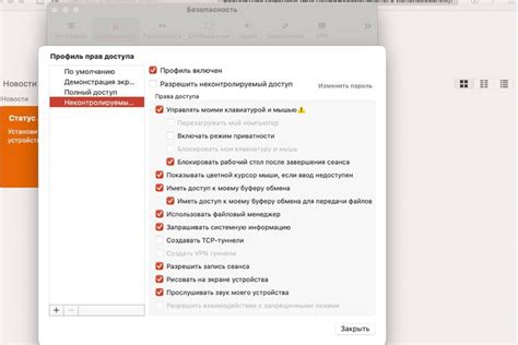 Откройте настройки AnyDesk