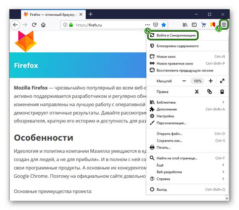 Откройте настройки Firefox