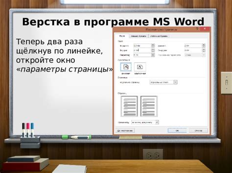 Откройте окно редактирования выбранной страницы в программе