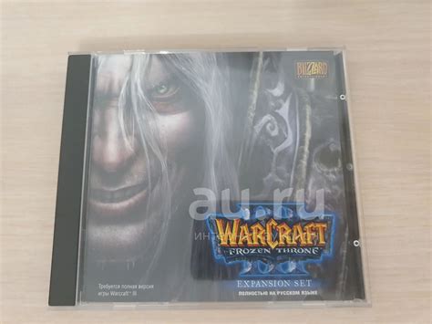 Откройте папку с игрой Warcraft 3 Frozen Throne