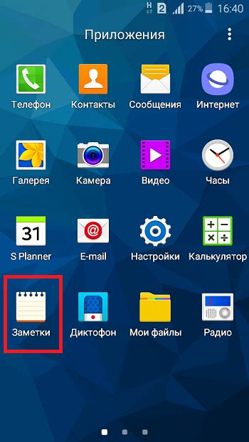 Откройте приложение "Заметки"