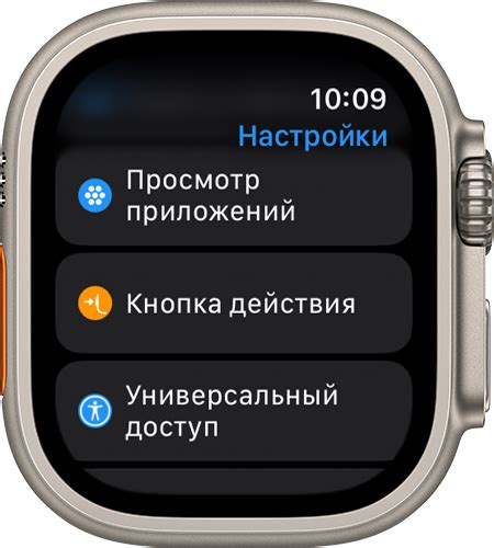 Откройте приложение "Настройки" на Apple Watch