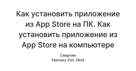 Откройте приложение "App Store"