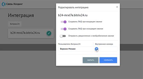 Откройте приложение АТС 2