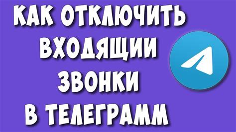 Откройте приложение Телеграмм на устройстве