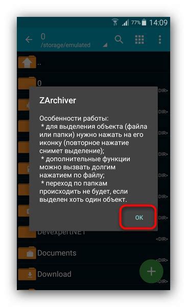 Откройте приложение для работы с ZIP-архивами