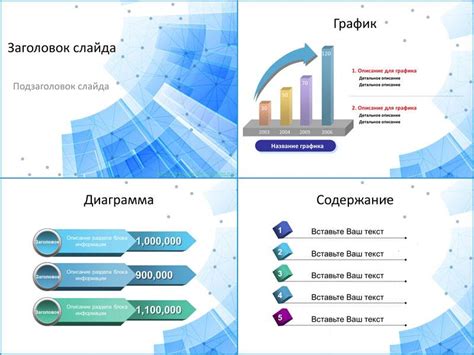 Откройте приложение и выберите шаблон для презентации