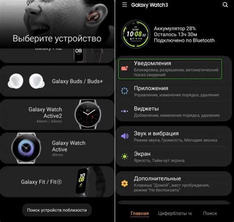 Откройте приложение Galaxy Wearable на своем смартфоне