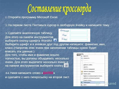 Откройте программу Microsoft Excel