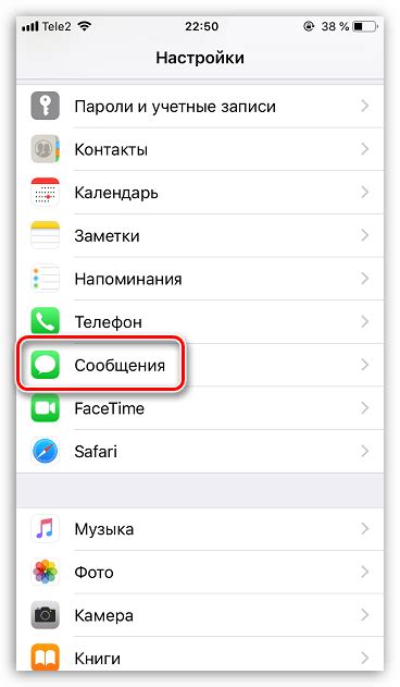 Откройте раздел "Настройки" на iPhone 10