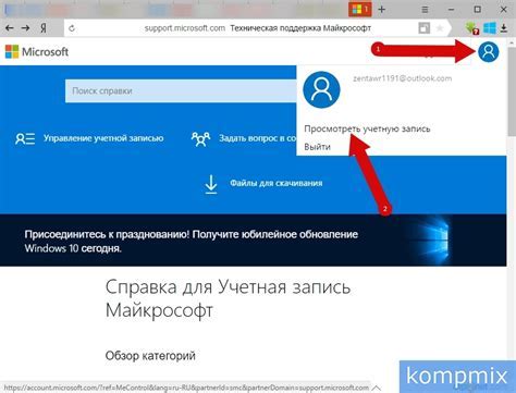 Откройте раздел настроек