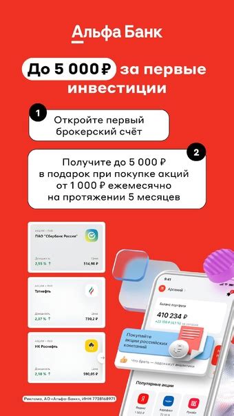 Откройте свой первый кредитный счет