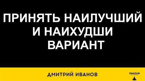 Откройте секреты и получите наилучший результат