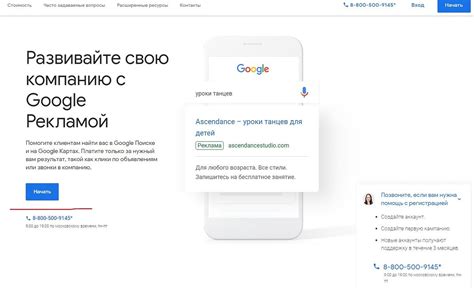 Откройте страницу регистрации Google