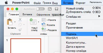 Откройте текстовое поле или окно, в которое хотите вставить ссылку