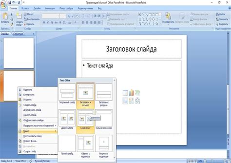 Откройте PowerPoint на телефоне