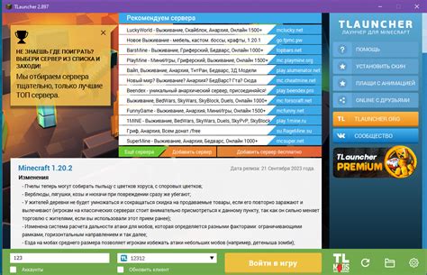 Откройте TLauncher и найдите раздел "Установить моды"