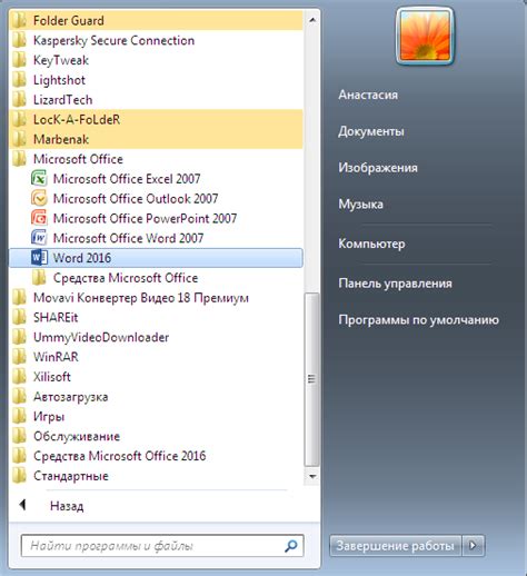 Открываем программу Microsoft Word