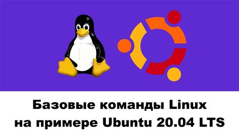 Открываем терминал Linux