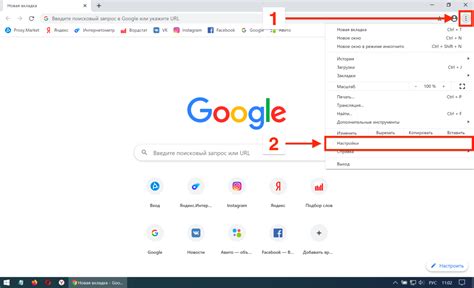 Открываем Google Chrome