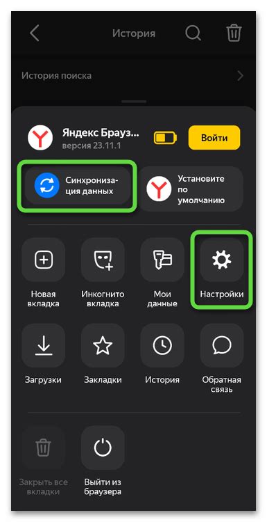 Открытие "Настроек" на телефоне