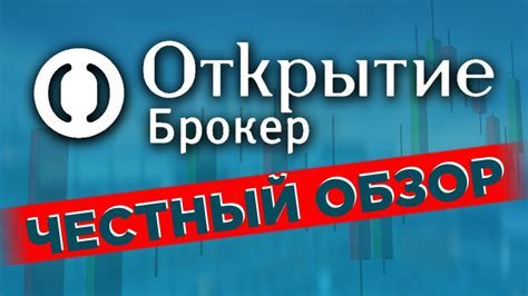 Открытие ИИС и выбор инструментов