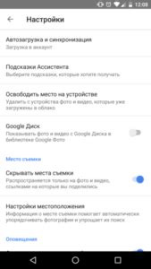 Открытие аккаунта Google и выбор опции "Синхронизация аккаунта"