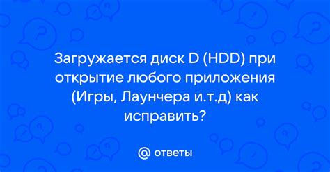 Открытие директории Т лаунчера