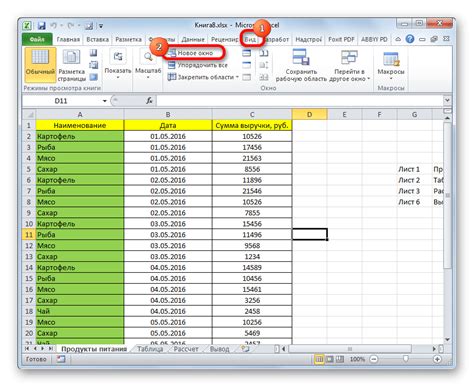 Открытие документа Excel