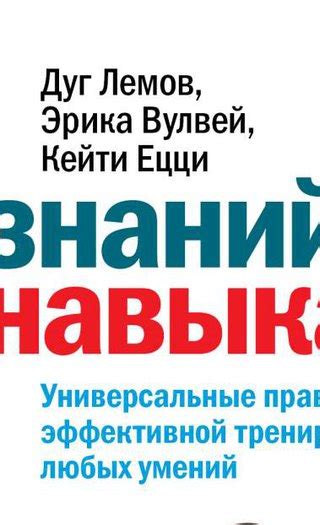 Открытие доступа к навыкам и оружию