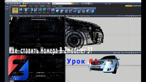 Открытие зенит пака в zModeler