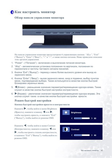 Открытие меню настроек монитора BenQ