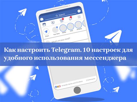 Открытие настроек Телеграм