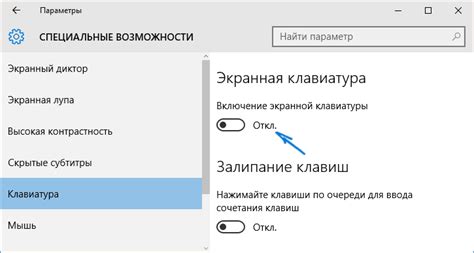 Открытие настроек экранной клавиатуры