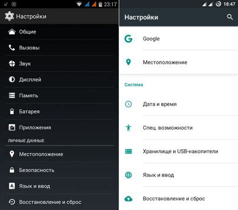 Открытие настроек Android