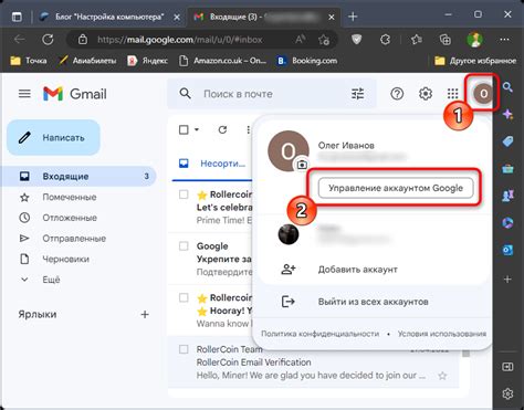 Открытие настроек Gmail