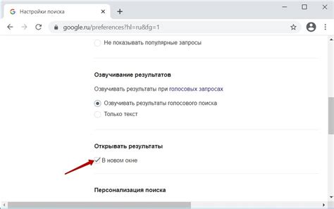 Открытие настроек Google Chrome