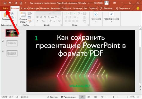 Открытие на компьютере без PowerPoint